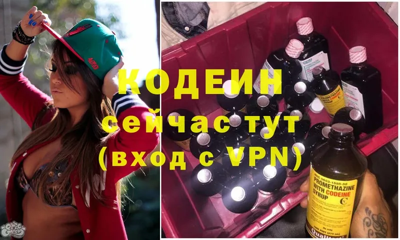 Codein Purple Drank  Прокопьевск 