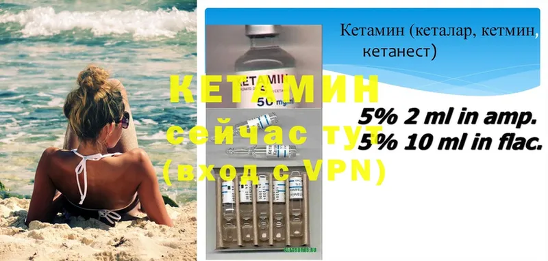 Кетамин ketamine  Прокопьевск 